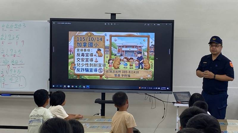 關山警勤餘運用AI製作水豚教材　前進加拿國小宣導安全觀念