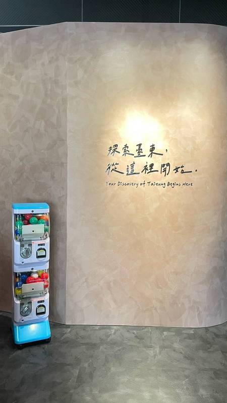 小精靈藏在哪? 臺東探索館尋寶抽好禮 限量獎品陸續出爐 請把握最後機會!
