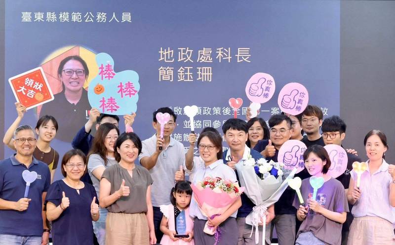 首發公地放領權狀 臺東縣政府地政處科長簡鈺珊榮獲115年行政院模範公務人員