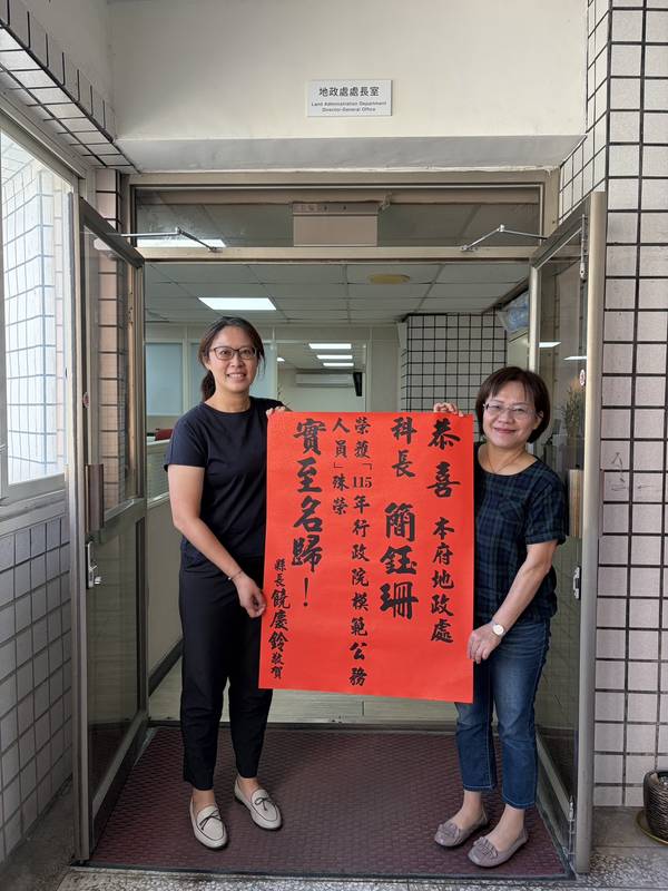 首發公地放領權狀 臺東縣政府地政處科長簡鈺珊榮獲115年行政院模範公務人員