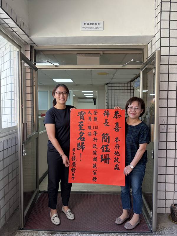 首發公地放領權狀 臺東縣政府地政處科長簡鈺珊榮獲115年行政院模範公務人員