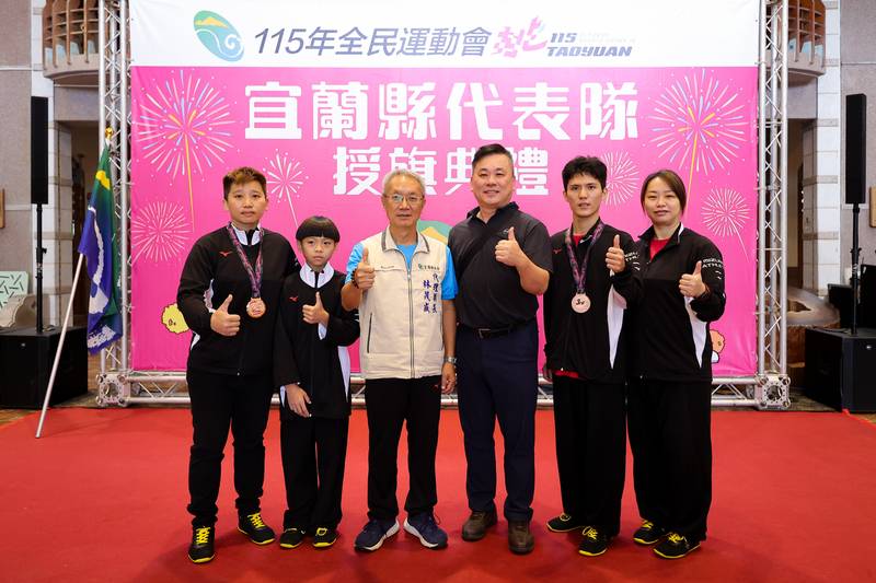 115年全民運動會宜蘭代表隊授旗 林茂盛代理縣長勉勵勇奪佳績 提高賽事獎勵