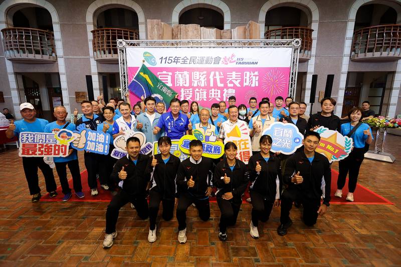 115年全民運動會宜蘭代表隊授旗 林茂盛代理縣長勉勵勇奪佳績 提高賽事獎勵