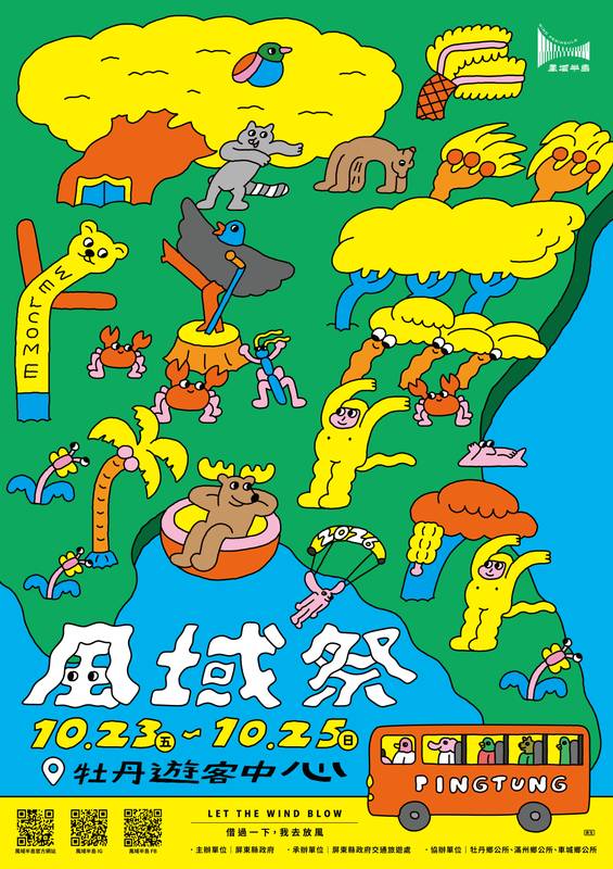 2026屏東風域祭10月23日登場 雙舞台26組團隊接力演出邀您感受半島山海文化魅力