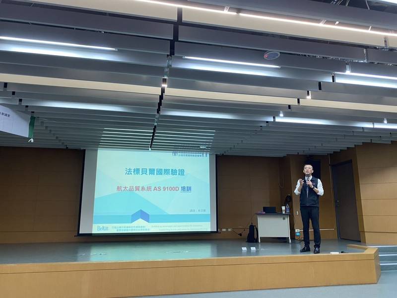 接軌太空產業 屏縣府舉辦AS9100認證培訓