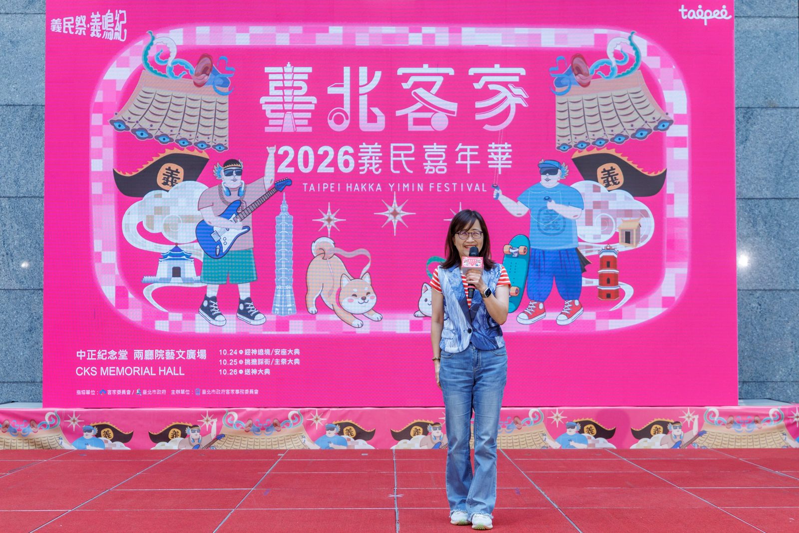 百萬網紅「胡椒」背電吉他潮味登場！ 2026臺北客家義民嘉年華「義鳴紀」10/24盛大開跑