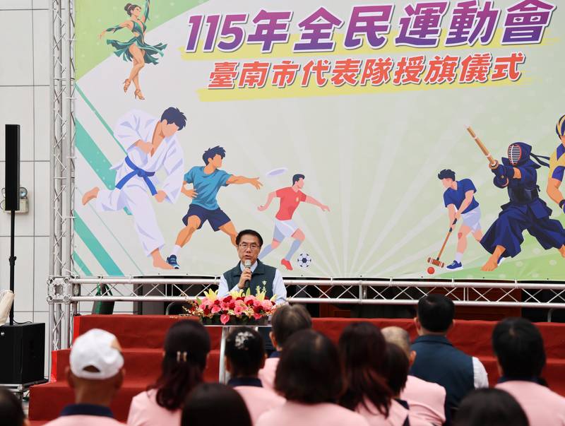 全民運動會10/17登場 黃偉哲授旗勉勵台南代表隊再創佳績
