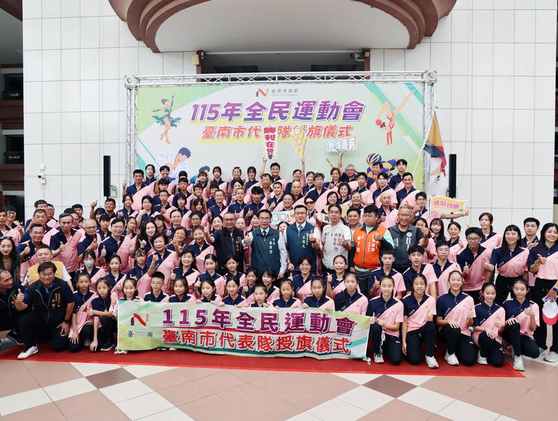 全民運動會10/17登場 黃偉哲授旗勉勵台南代表隊再創佳績