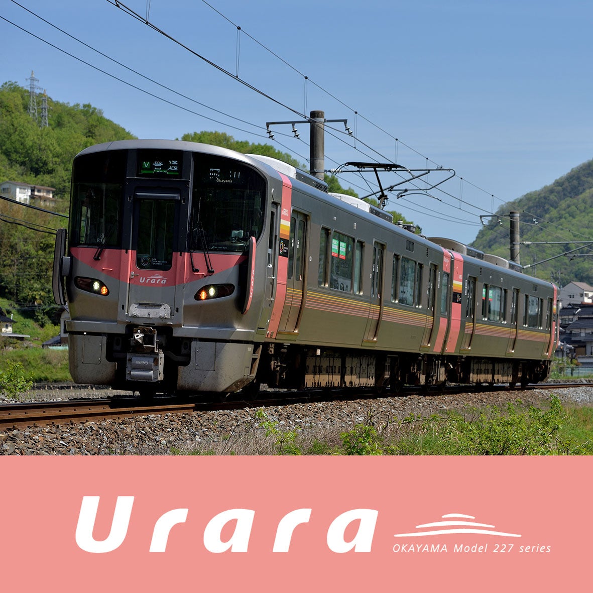 JR西日本廣島、岡山、山口新電車品牌設計 獲2026年日本優良設計獎