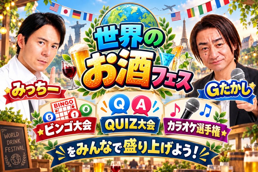 東京台場首屆「世界酒祭」11月20日起4天 免費入場喝遍各國酒