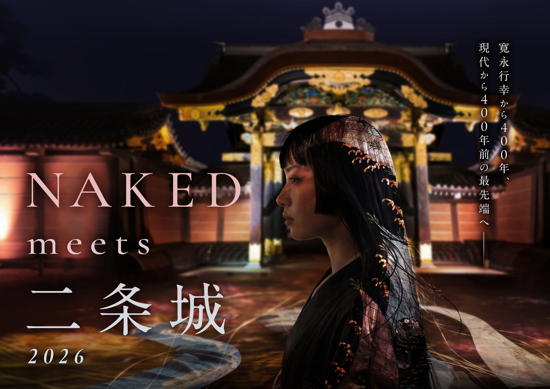 京都秋季藝術周遊套票10月23日開賣 地鐵巴士一日券+二條城、東本願寺夜間活動