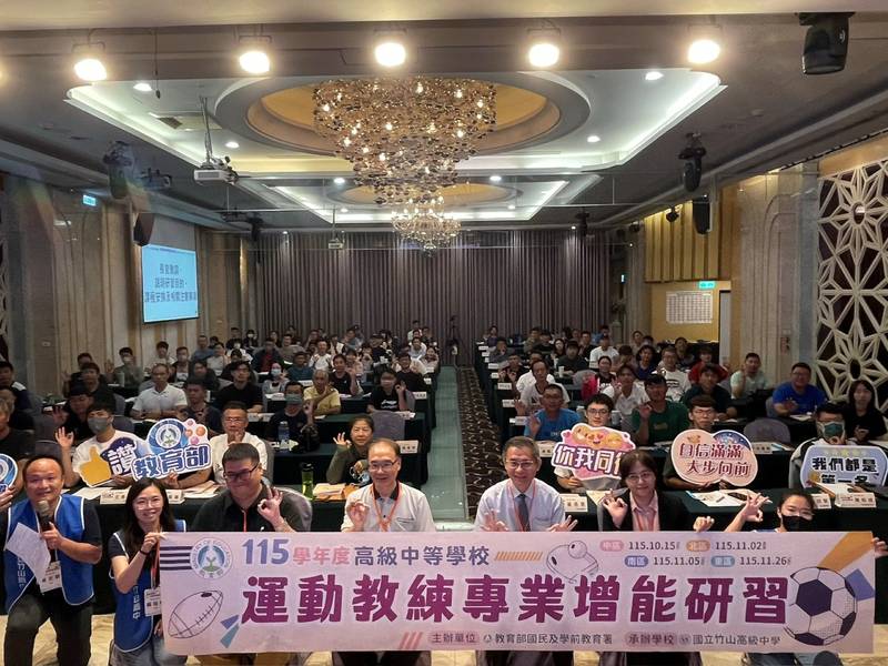 以合理訓練守護學生運動員權益 國教署辦理115學年度高級中等以下學校運動教練專業增能研習