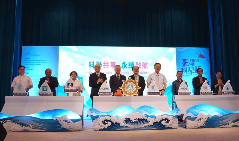 「2026 第七屆臺灣科學節」起跑:科學共享 永續啟航