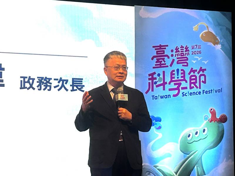 「2026 第七屆臺灣科學節」起跑:科學共享 永續啟航