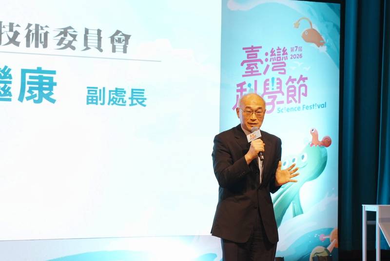 「2026 第七屆臺灣科學節」起跑:科學共享 永續啟航