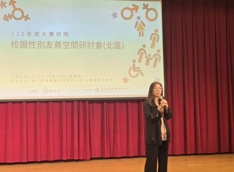 教育部辦理115年大專校院校園性別友善空間研討會 共創性別友善校園空間