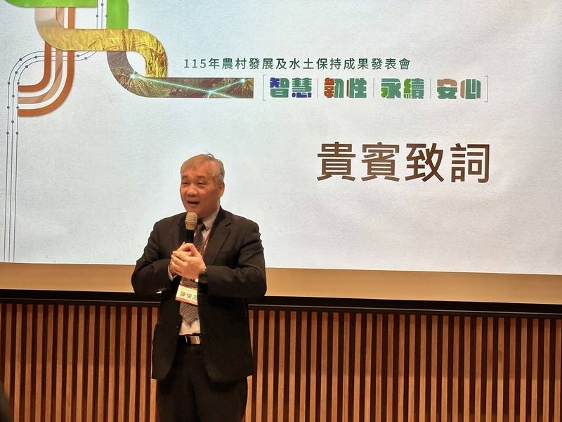 農村水保成果發表會盛大舉開,共創知識交流與傳承平台