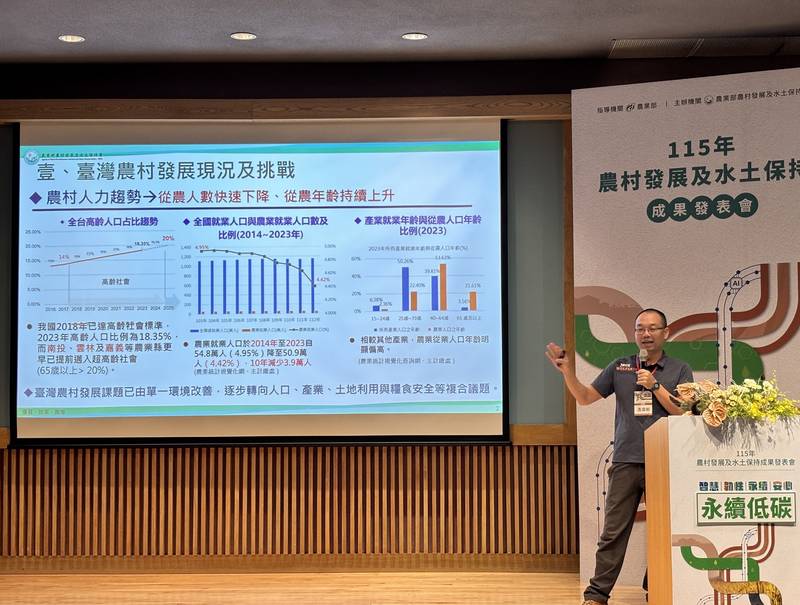 農村水保成果發表會盛大舉開,共創知識交流與傳承平台