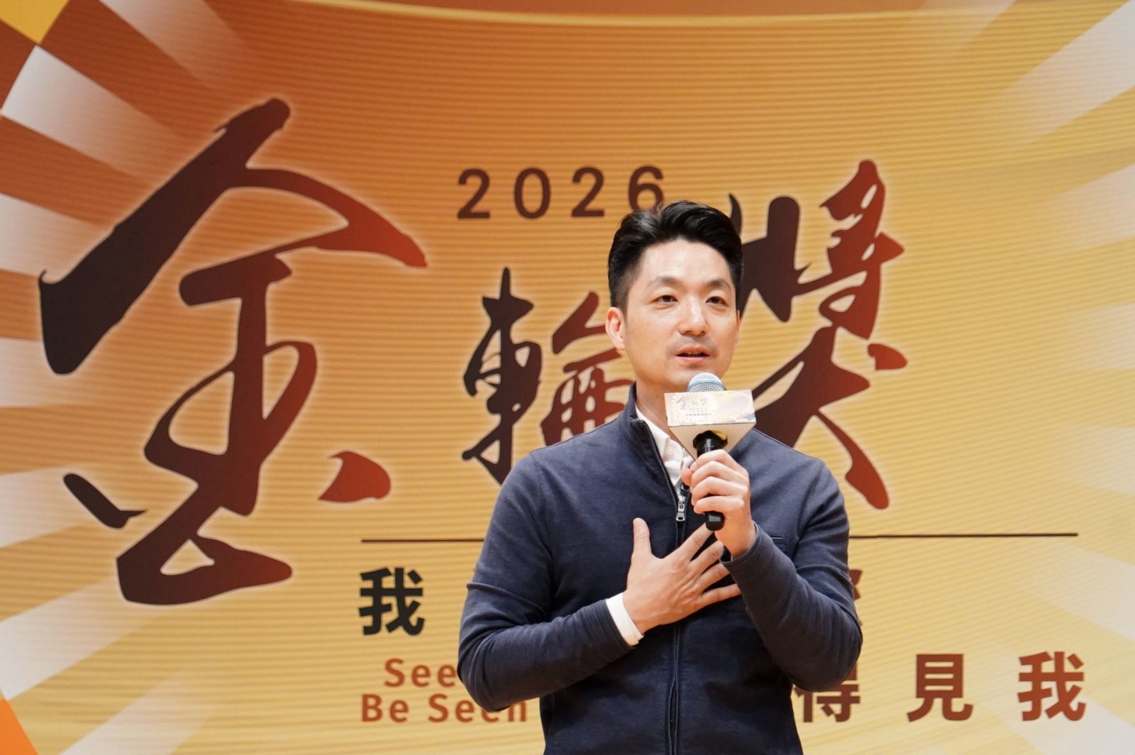 蔣萬安出席第31屆金輪獎頒獎典禮 表揚交通服務及安全守護夥伴