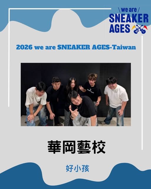 2026第五屆高校校際盃樂團大賽臺北熱血開唱―教育局首度攜手臺北市樂器公會深化表演藝術產學合作