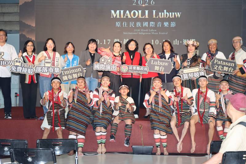 2026 Miaoli Lubuw原住民族國際音樂節 10月17、18隆重登場(含影音新聞)