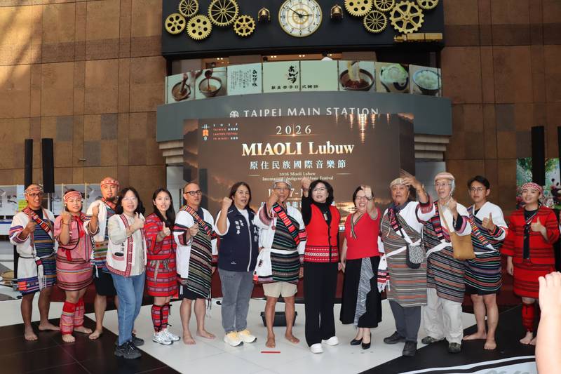 2026 Miaoli Lubuw原住民族國際音樂節 10月17、18隆重登場(含影音新聞)