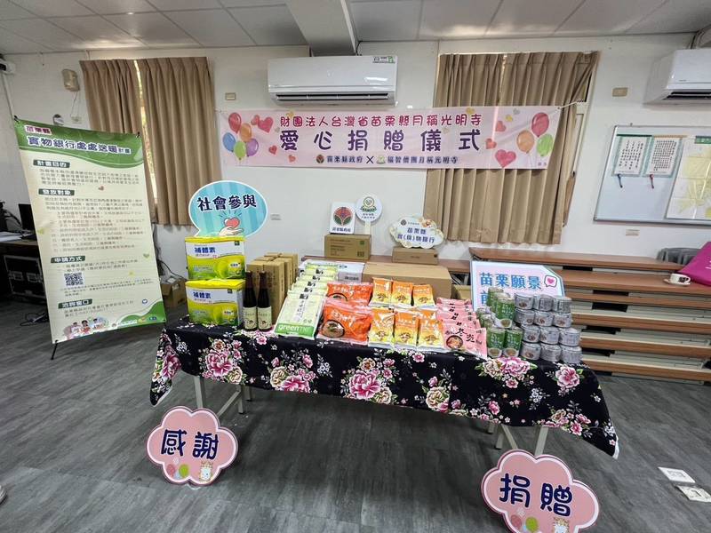 月稱光明寺連6年送暖苗栗,捐60萬元物資助弱勢/ 公私協力傳遞溫暖實物銀行第4季物資申請至10月23日