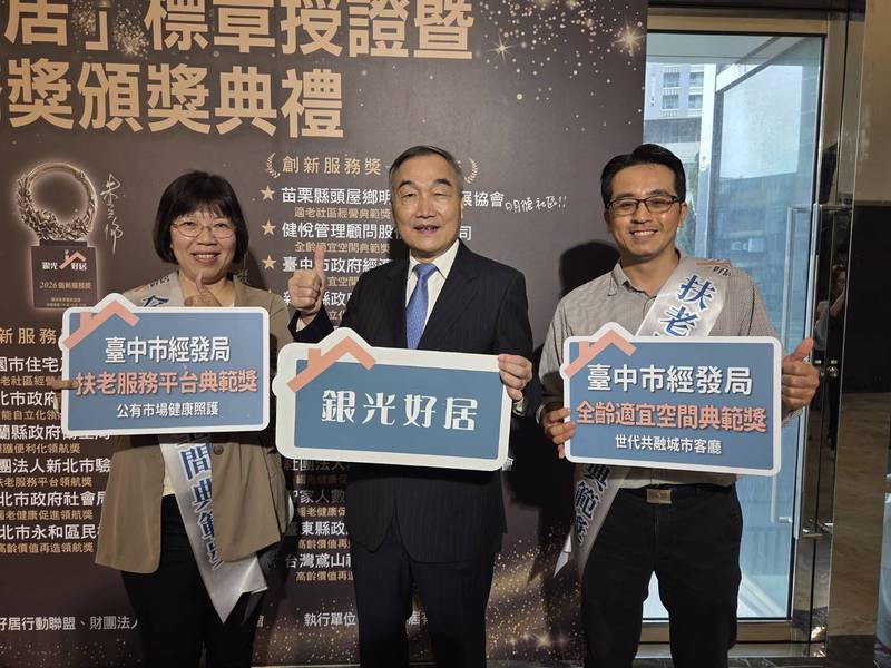 台中國際會展中心再傳捷報！榮獲銀光好居「全齡適宜空間典範獎」　黃副市長：打造兼具產業高度與城市溫度的會展新地標