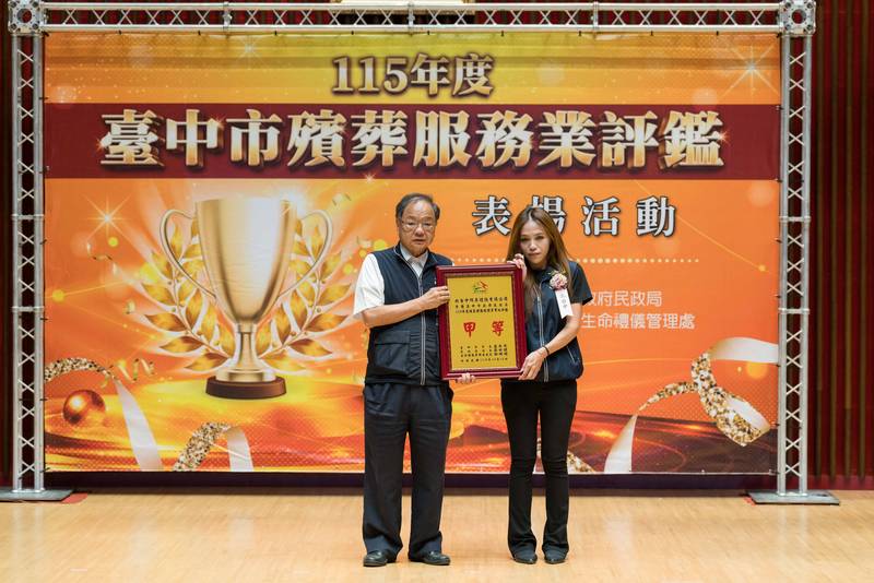 中市殯葬評鑑8家業者脫穎而出 國善佛化獲5獎樹立標竿 民政局長：讓告別更有溫度