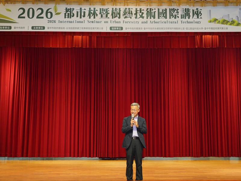 2026都市林暨樹藝技術國際講座登場！國際專家齊聚台中 吸引250人到場共襄盛舉