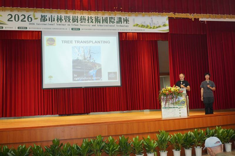 2026都市林暨樹藝技術國際講座登場！國際專家齊聚台中 吸引250人到場共襄盛舉