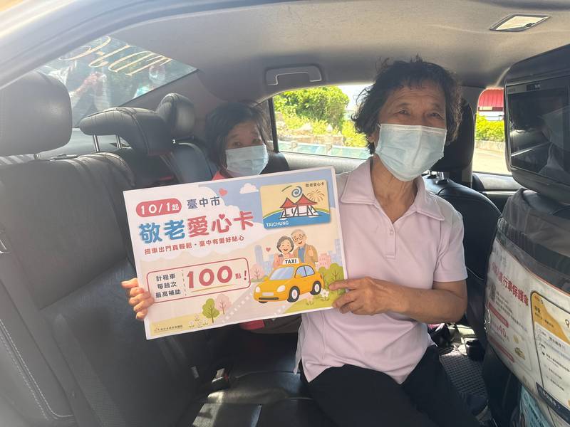中市敬老卡搭計程車提高補助至100點   首週使用人次突破11萬