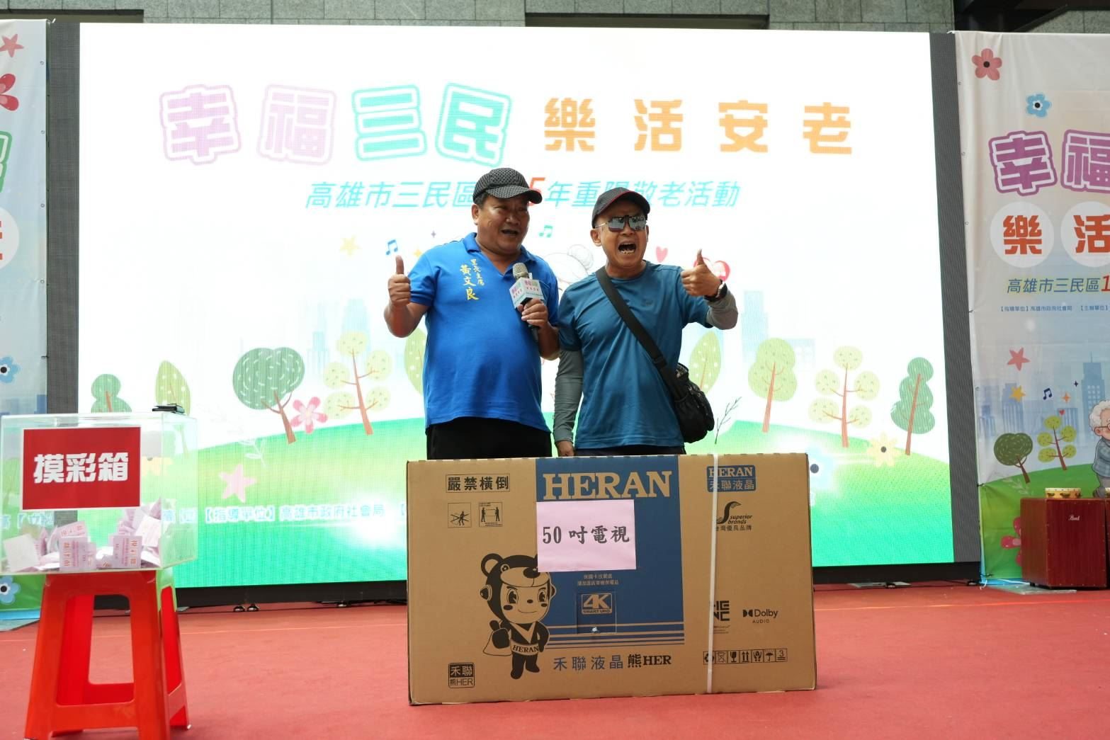 高雄長輩最多！幸福三民迎重陽 樂活歡慶佳節