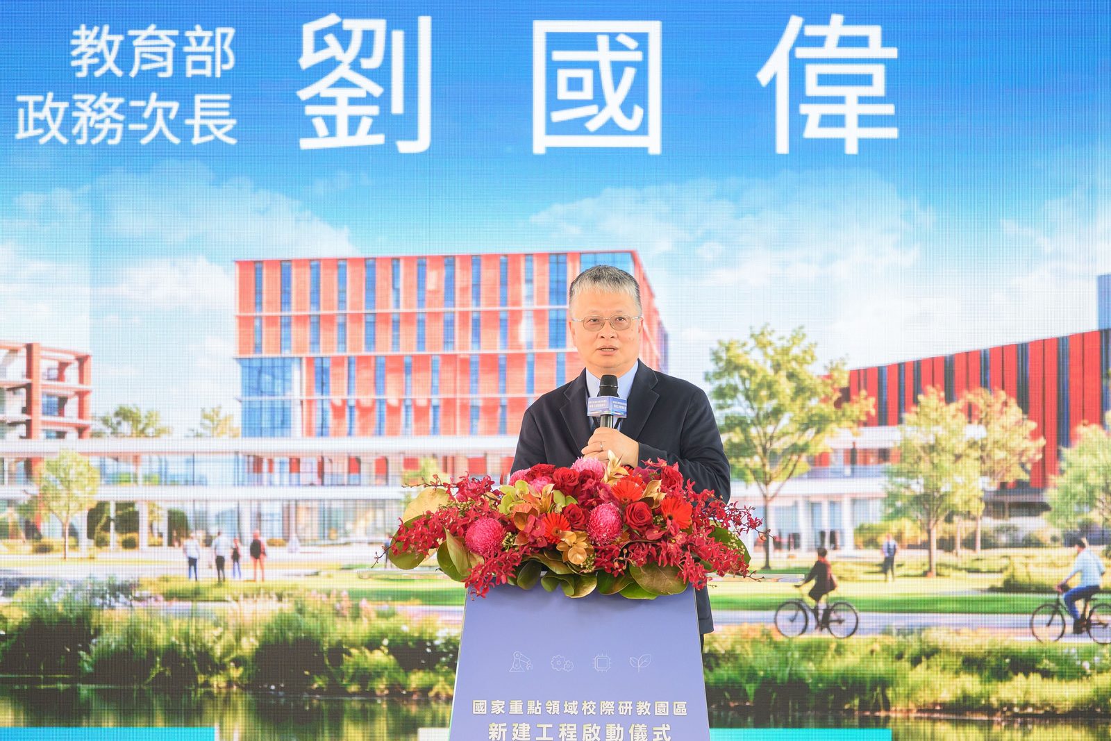 國家重點領域校際研教園區六大工程啟動 打造南台灣高階人才培育與產學研發樞紐