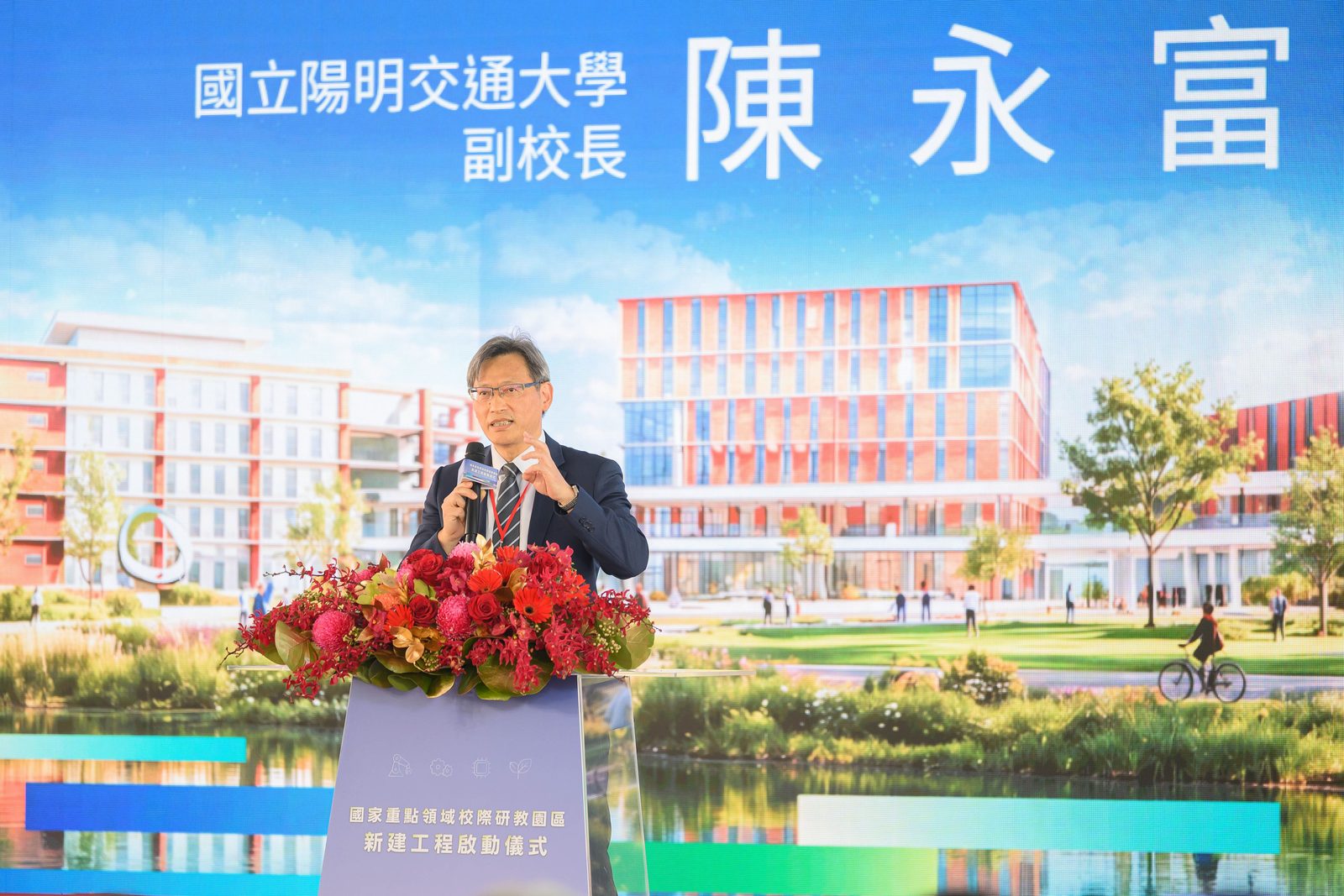 國家重點領域校際研教園區六大工程啟動 打造南台灣高階人才培育與產學研發樞紐
