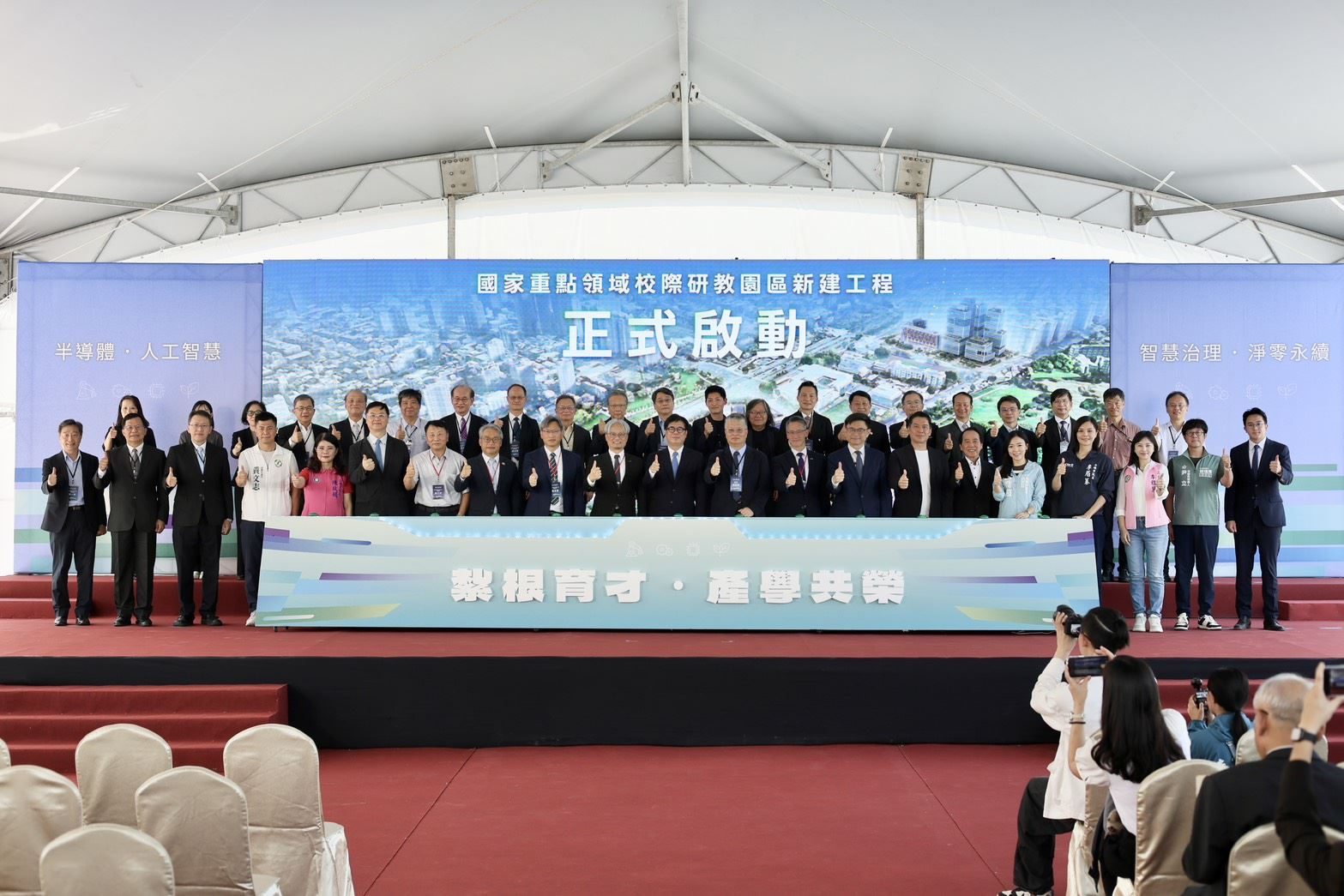 全台首座國家重點領域校際研教園區啟動 陳其邁感謝各界同促育才前瞻基地