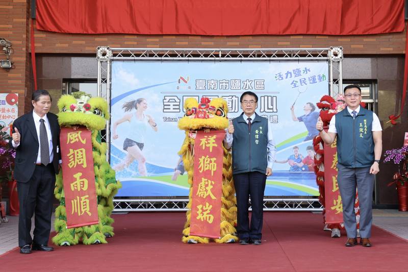 鹽水區全民運動中心揭牌啟用　黃偉哲：校園活化、社區共享創雙贏