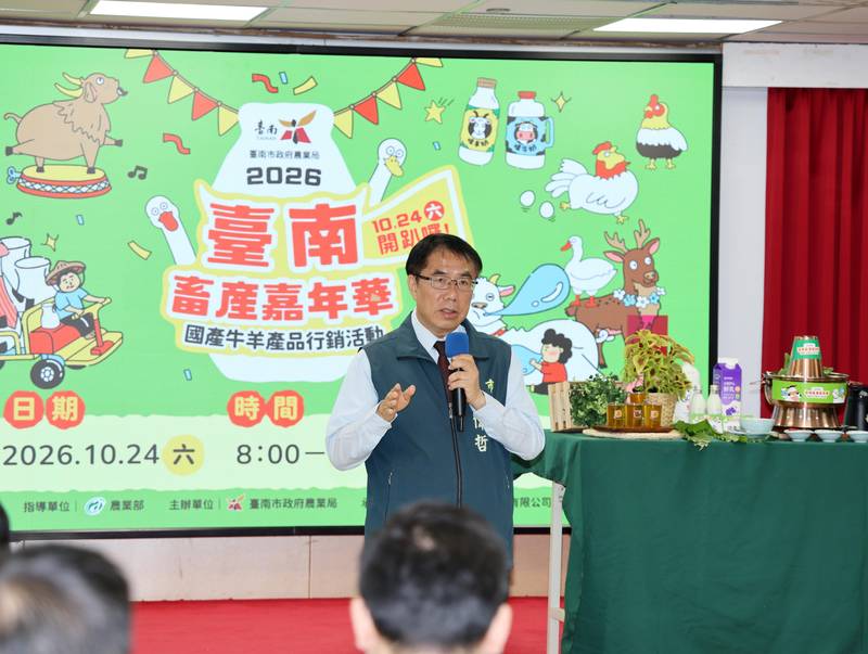台南畜產嘉年華10/24柳營登場 黃偉哲邀品嚐國產牛羊美食