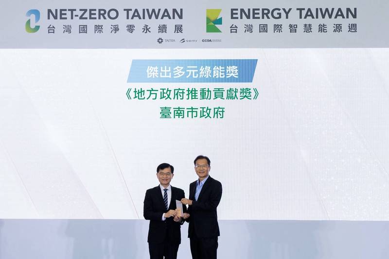 臺南再生能源推動獲肯定 榮獲2026「傑出多元綠能獎－地方政府推動貢獻獎」