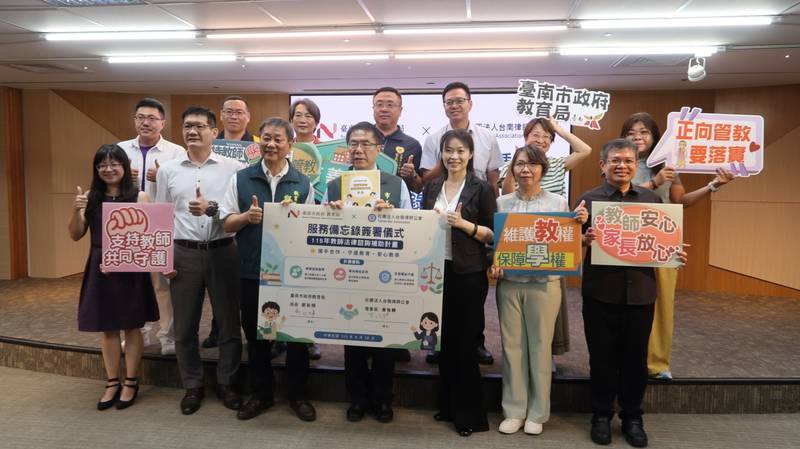南市支持教師並率先推動教師法律諮詢服務　持續銜接中央補助方案　完善教師法律支持機制