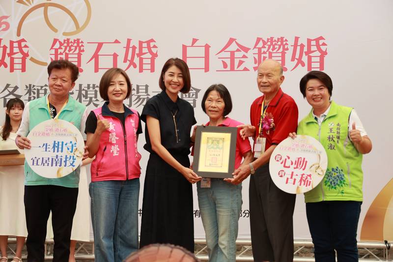 南投縣表揚模範夫妻 許縣長預祝長輩重陽快樂