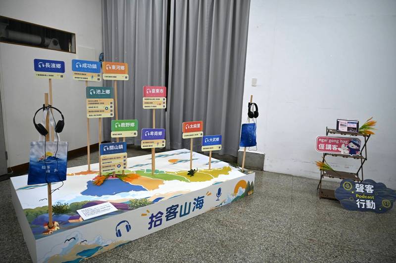 在山海縱谷 聽移居臺東客家動人故事 Podcast《拾客山海》成果發表
