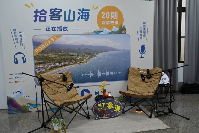 在山海縱谷 聽移居臺東客家動人故事 Podcast《拾客山海》成果發表