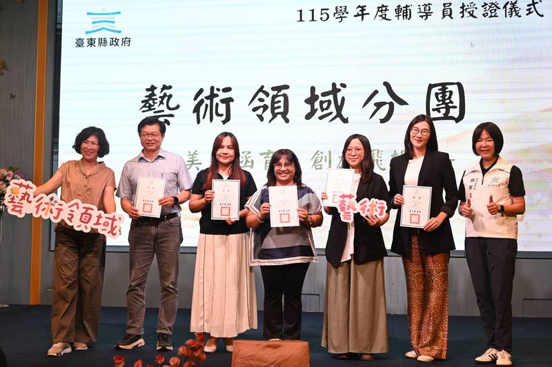 臺東國教輔導團大會 饒慶鈴宣示第一線教師支持陪伴系統四大升級