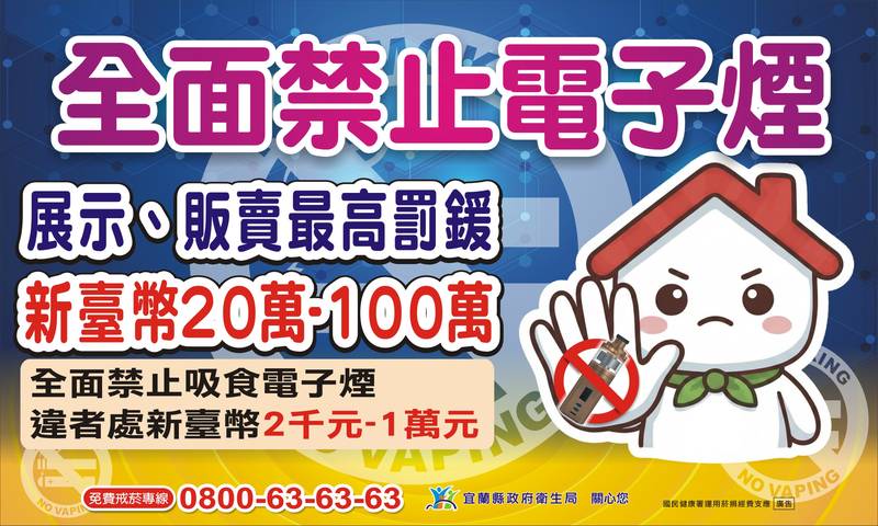 網傳民代疑似使用類菸品一案 衛生局回應