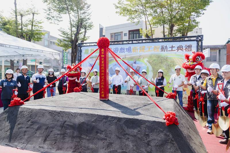 結合在地意象與全齡共融,鹿草鄉兒童遊戲場動土