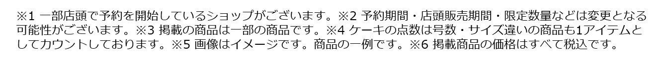 JR站內商場ecute耶誕祭11月24日登場 9館約185款蛋糕、立川推貓咪雪人系列