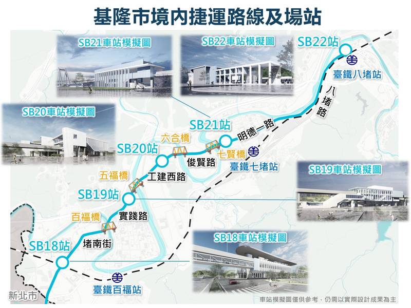 基隆捷運迎雙大突破!工程經費696.89億元正式審議通過、機電統包決標 力拚2033完工通車