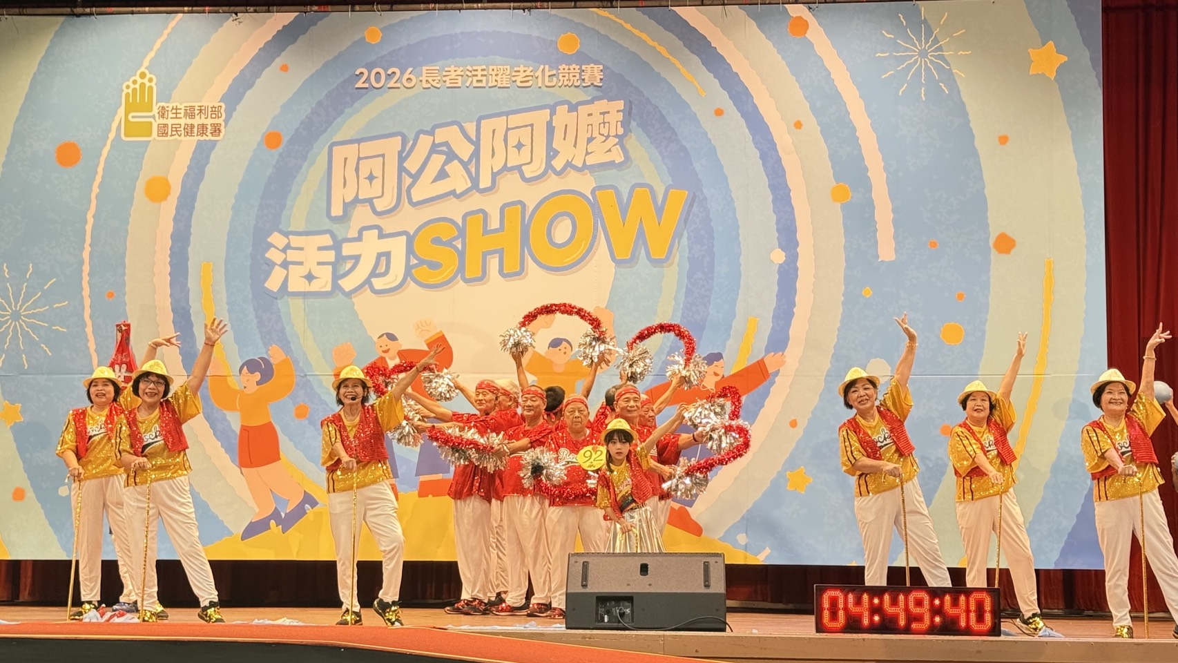 七堵銀髮聚樂隊登台演出