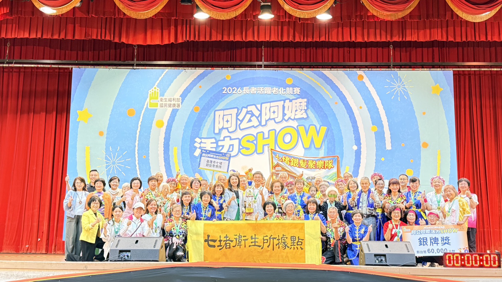 基隆代表隊於全國總決賽舞台合影